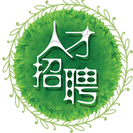 <b>东莞市织女家具有限公司-人才招聘</b>